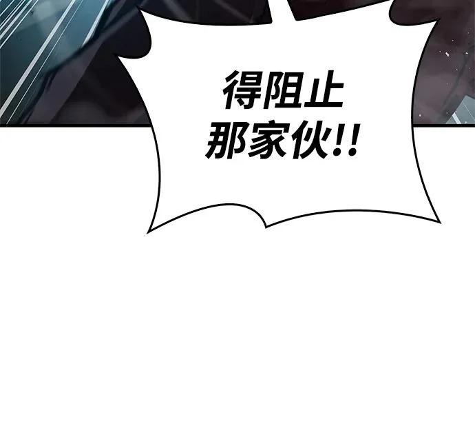 第94话 第77页