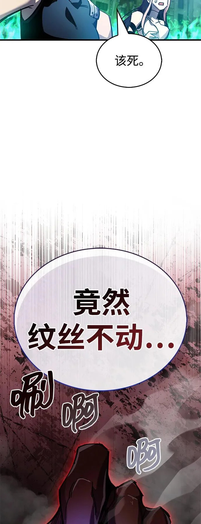第94话 第81页