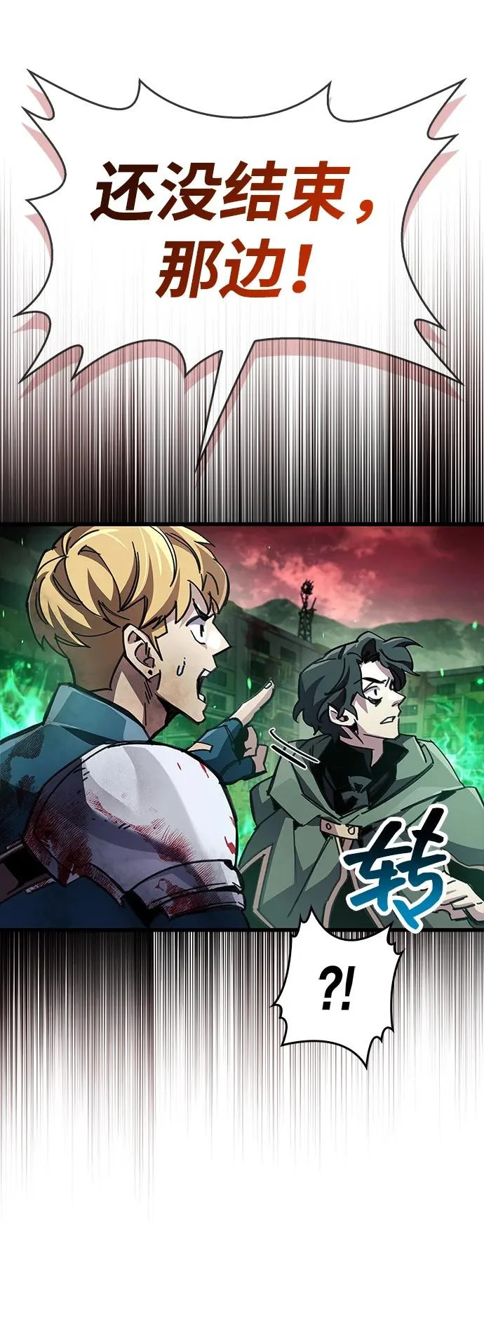 第94话 第84页