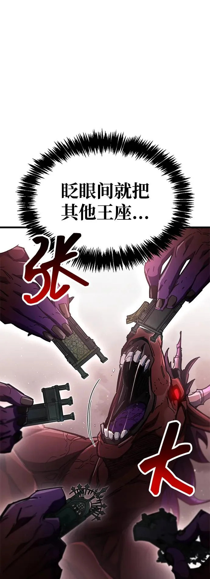 第94话 第90页