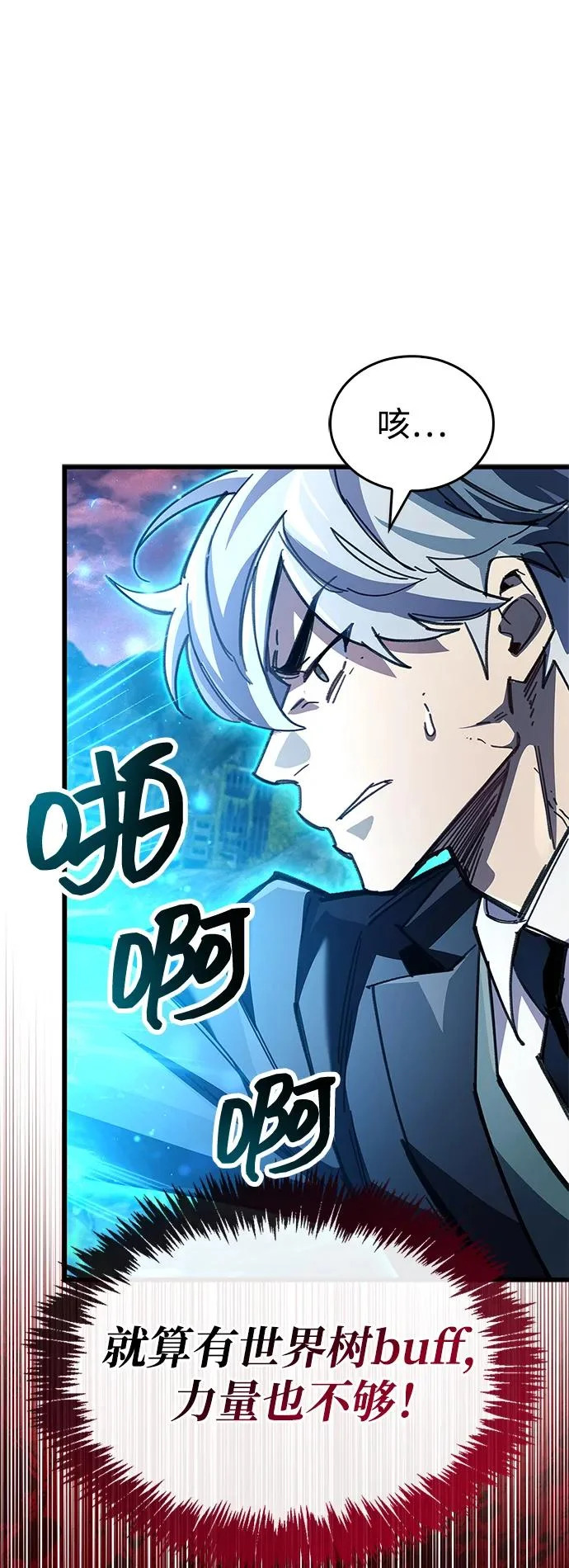 第94话 第93页