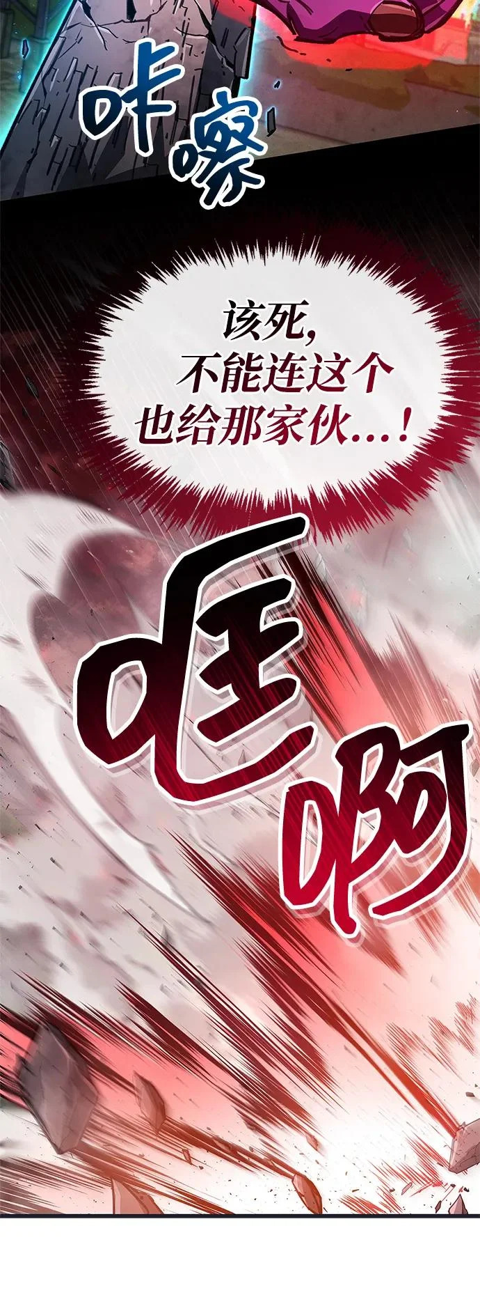 第94话 第95页