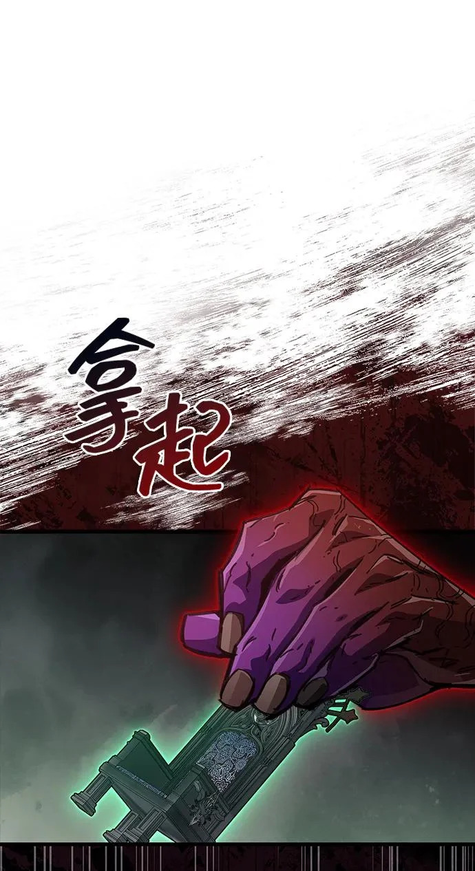 第94话 第97页