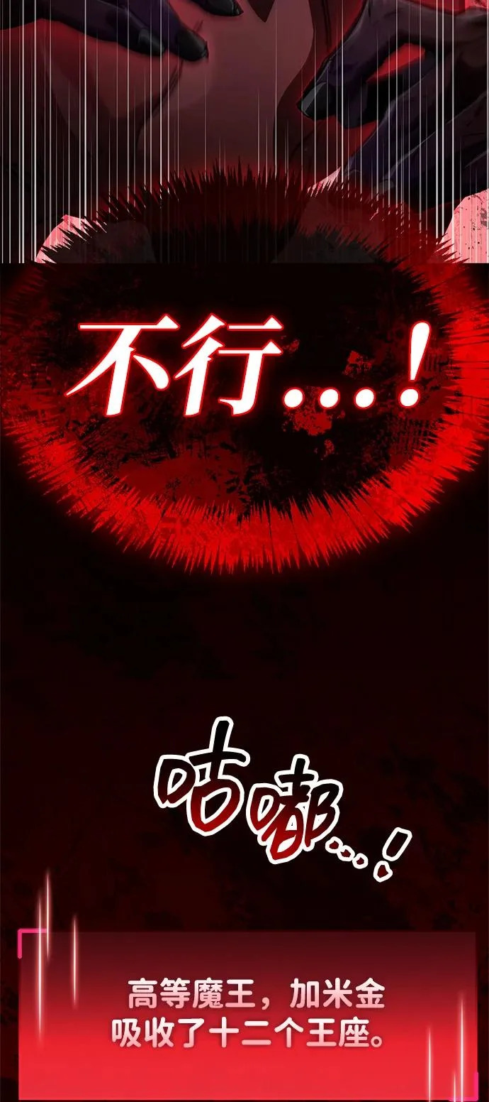 第94话 第99页