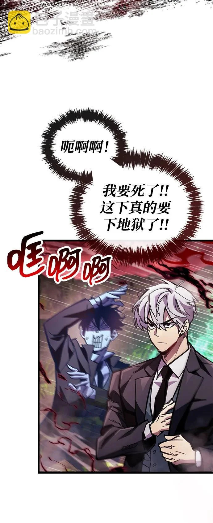 第95话 第7页