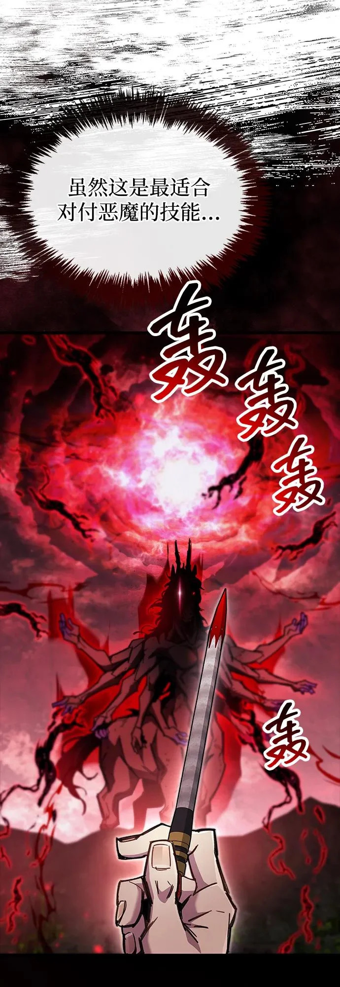 第95话 第9页