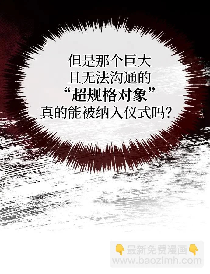 第95话 第10页