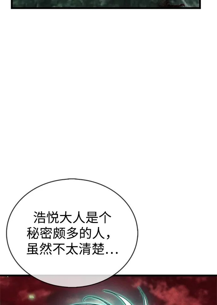 第95话 第23页