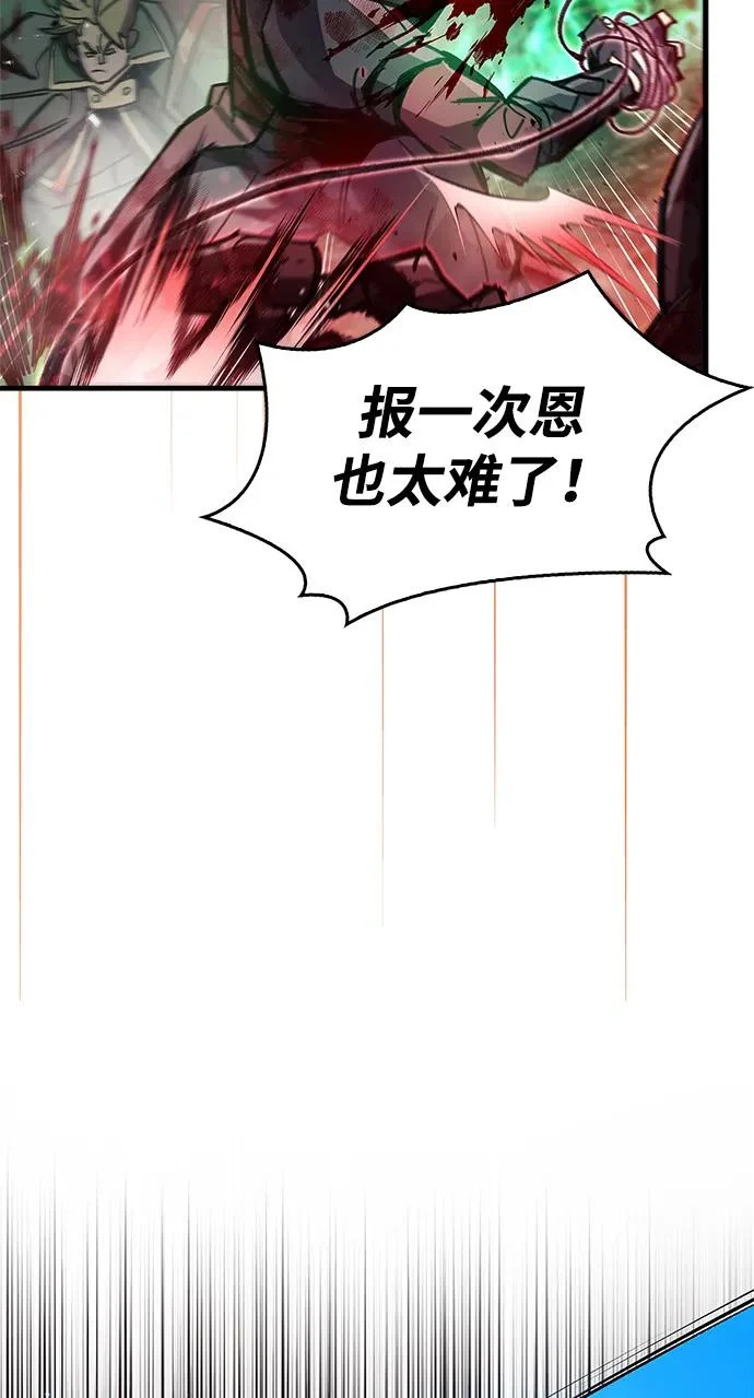 第95话 第45页