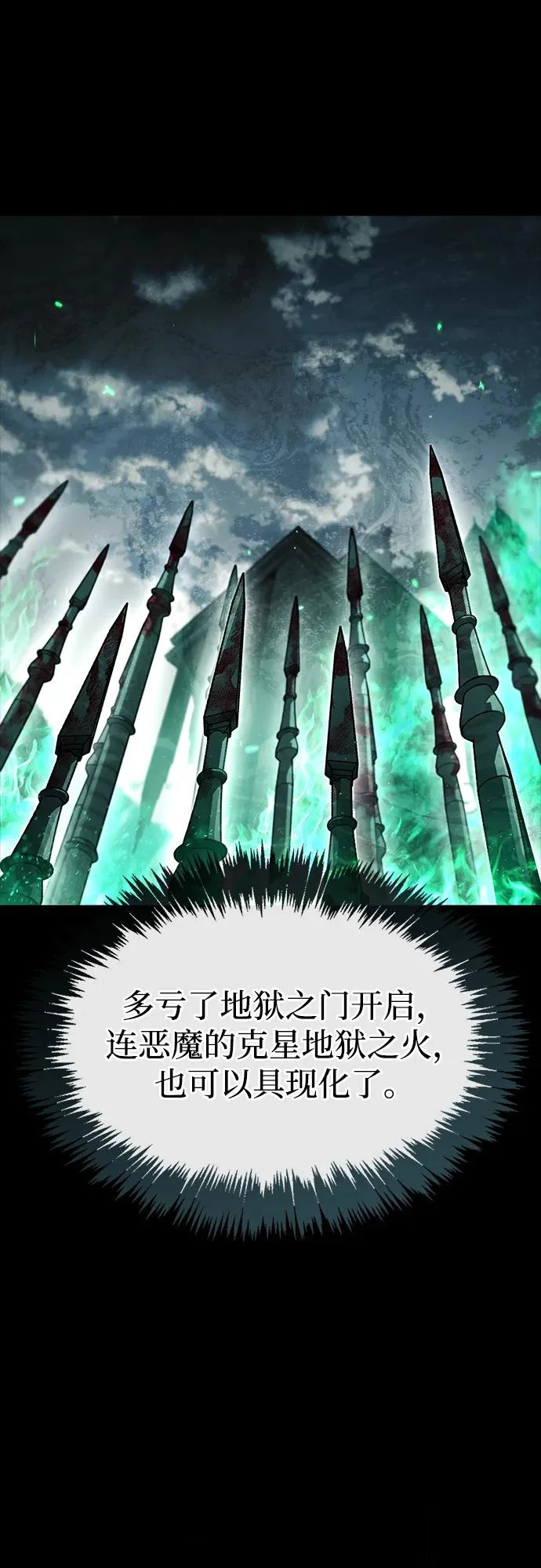 第95话 第55页