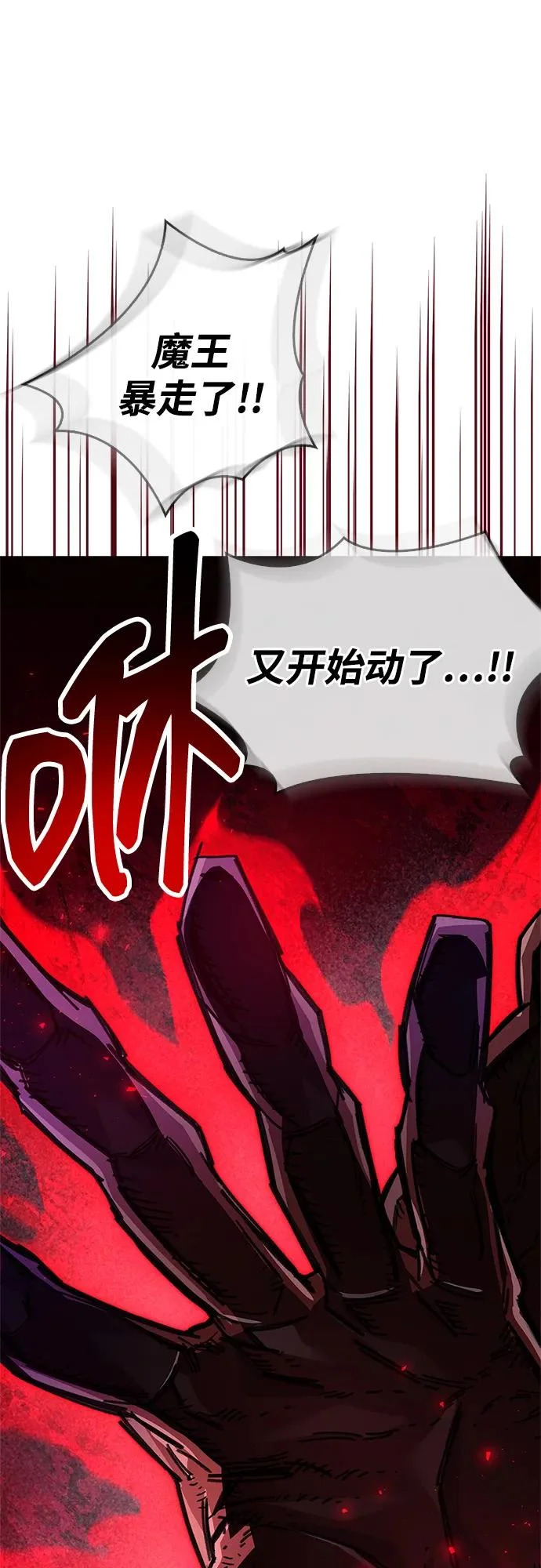 第95话 第60页