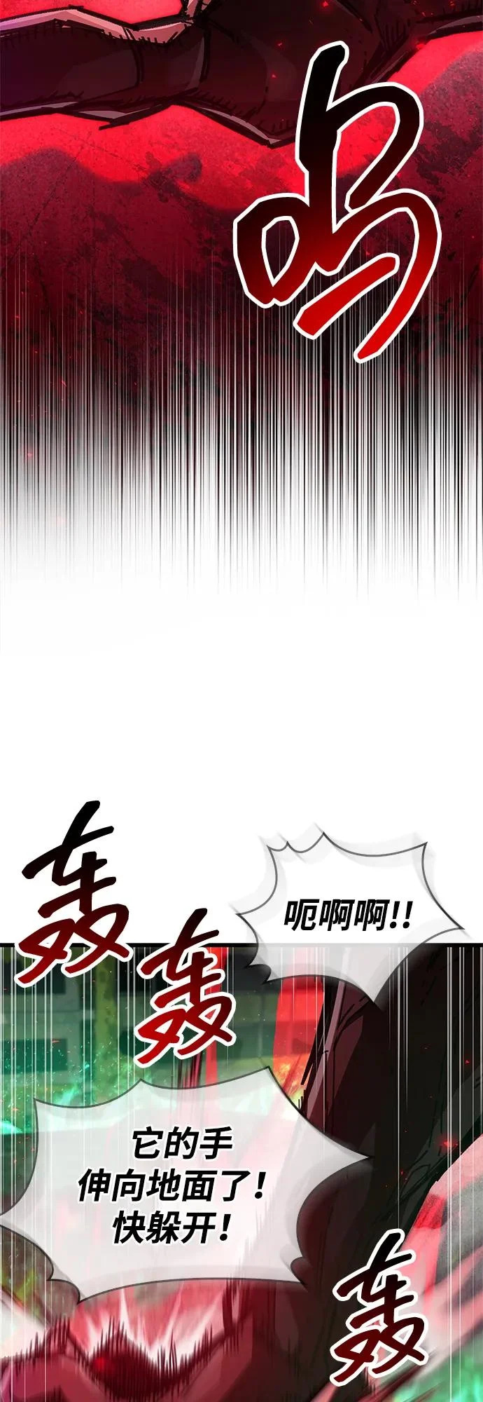 第95话 第61页