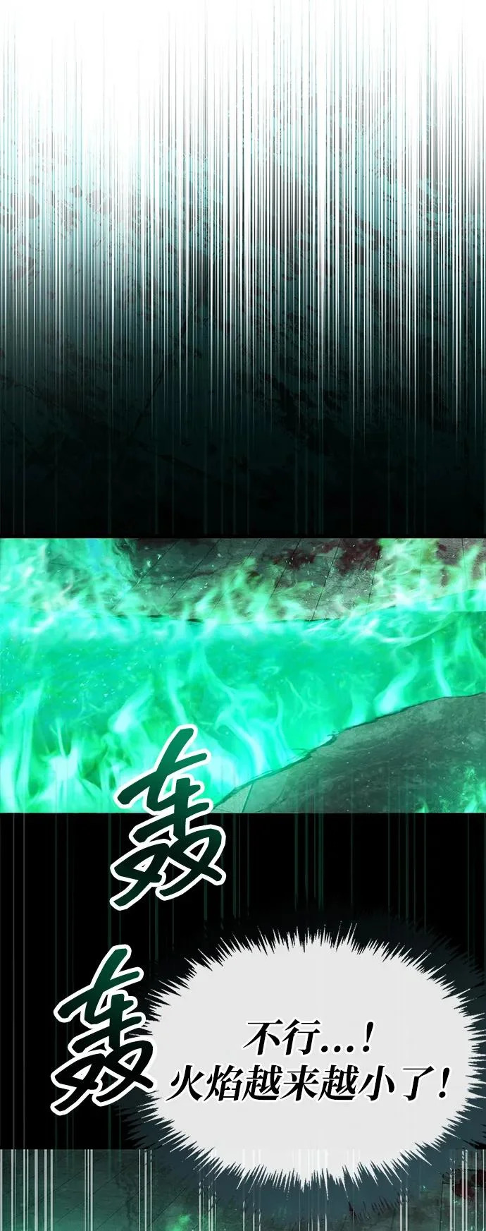 第95话 第65页