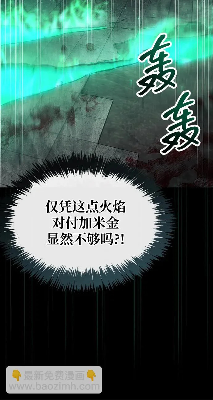 第95话 第66页