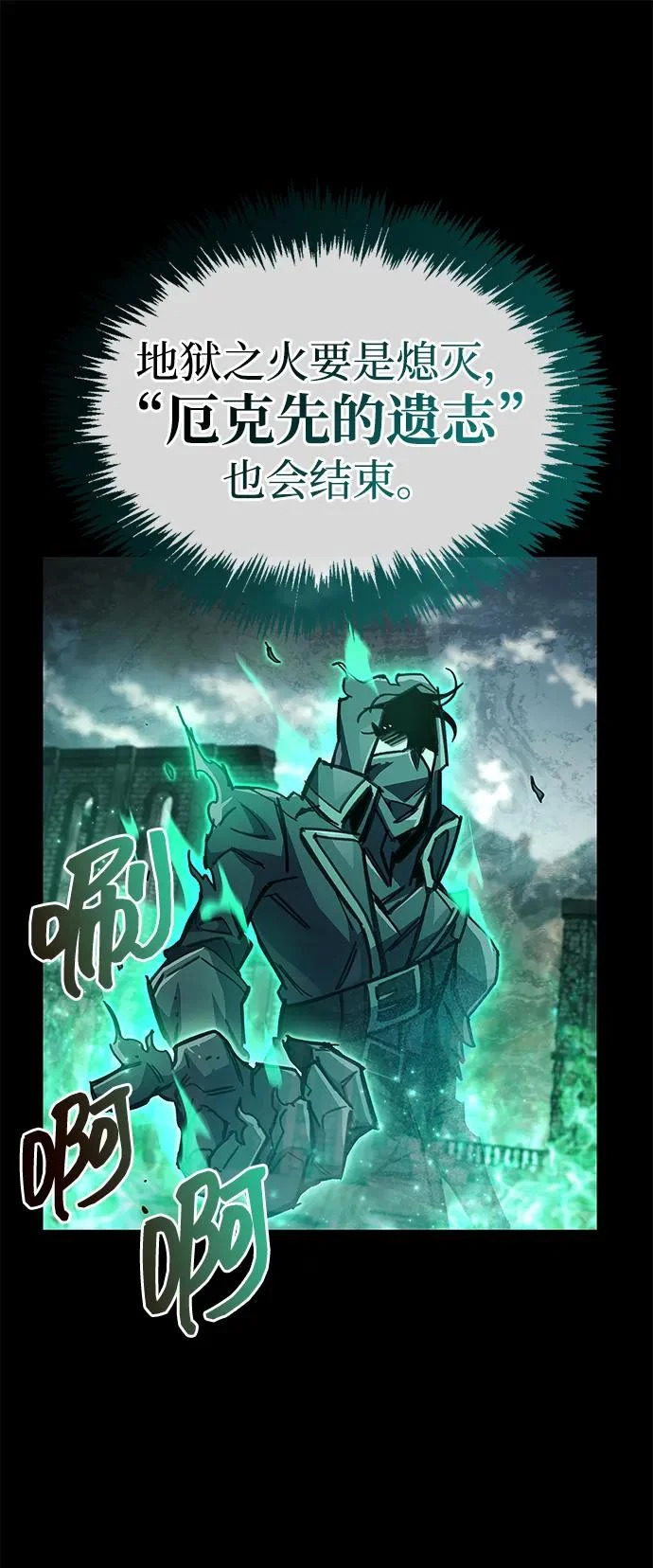 第95话 第67页