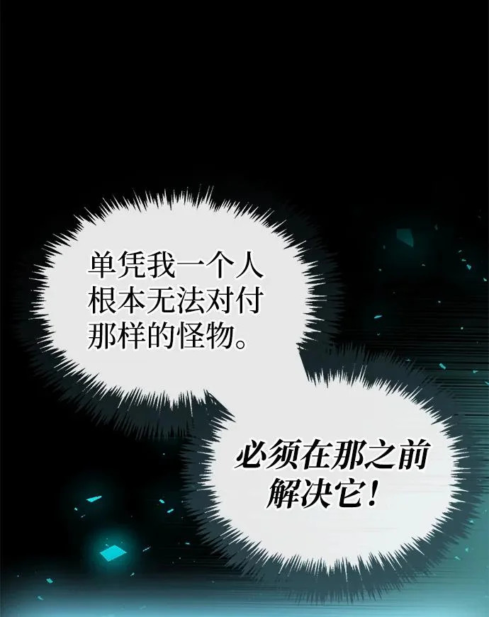第95话 第68页