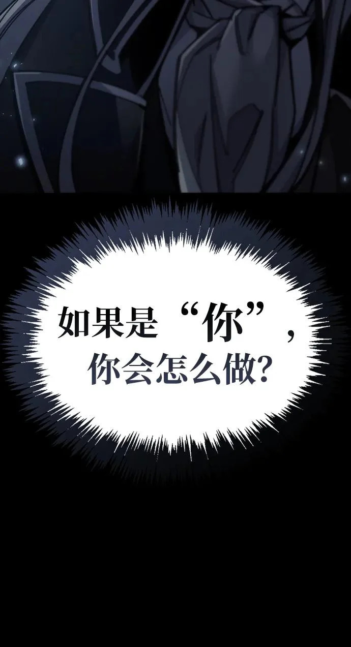 第95话 第81页