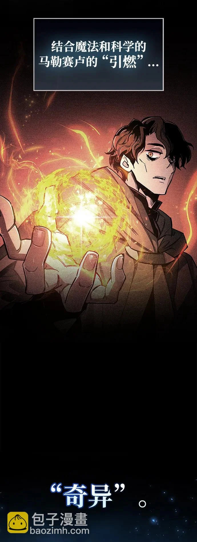 第95话 第83页