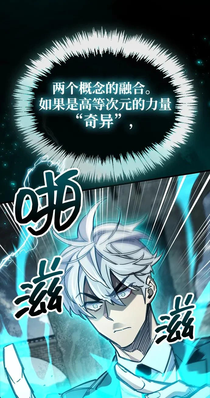 第95话 第89页