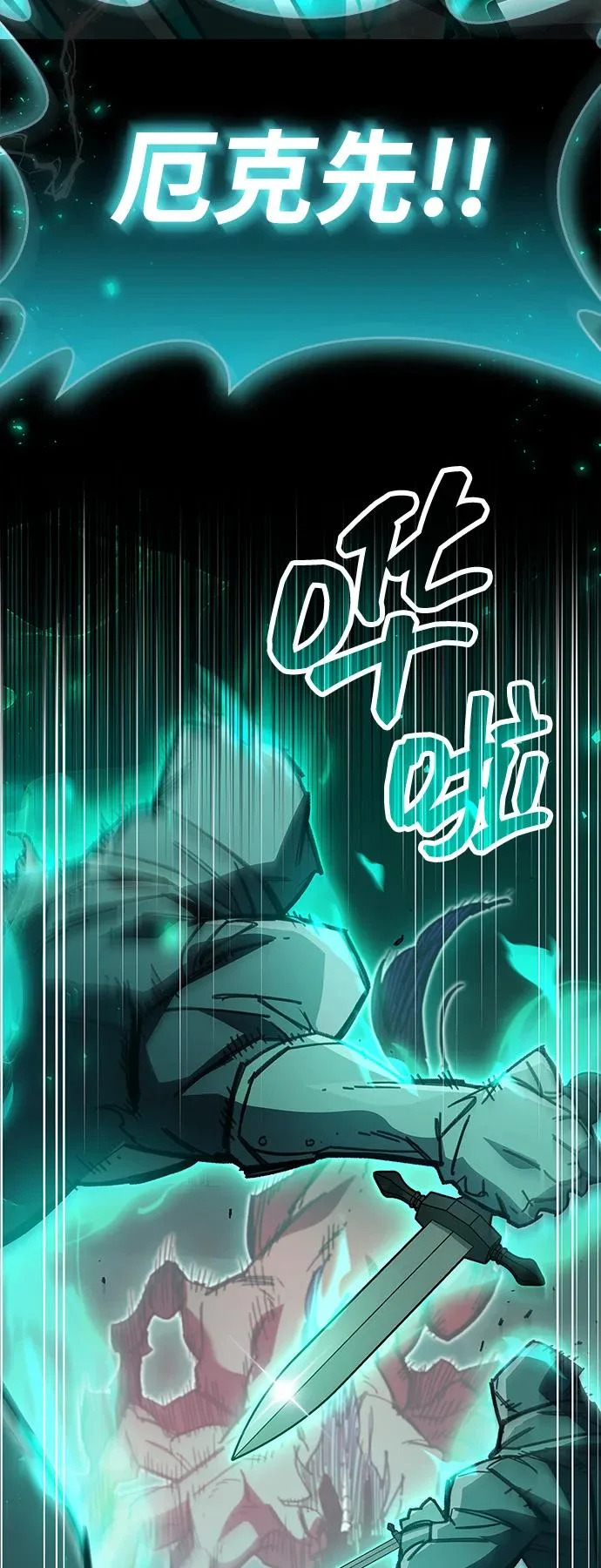 第95话 第95页