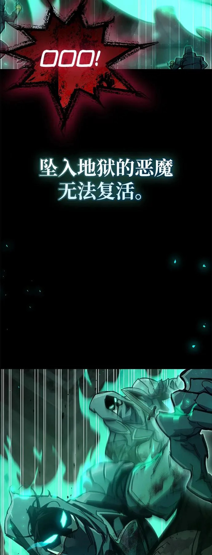 第95话 第101页