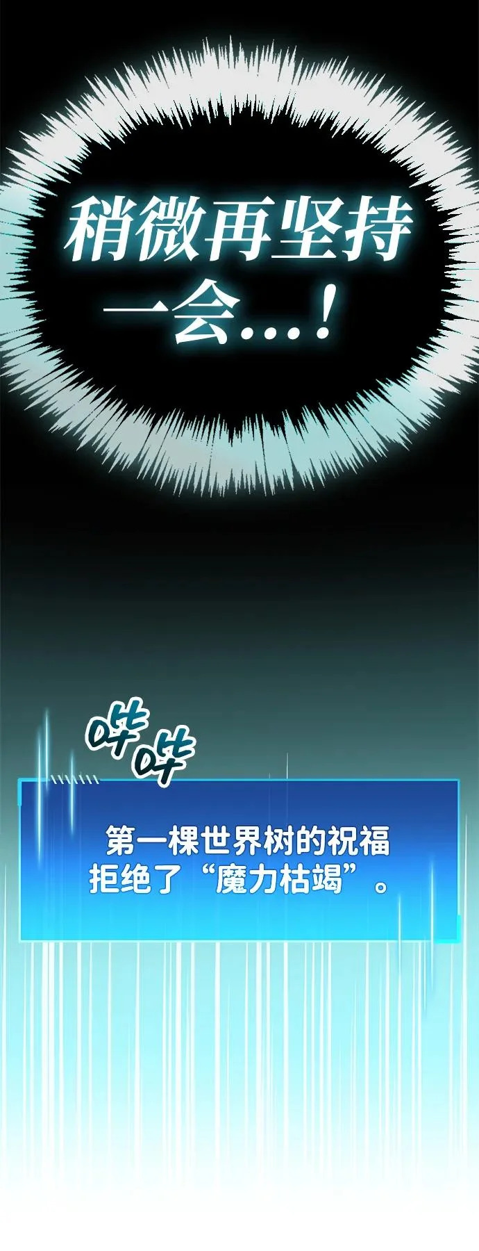 第95话 第106页