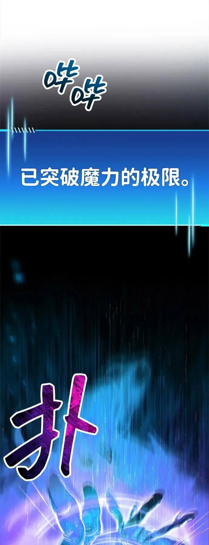 第95话 第108页