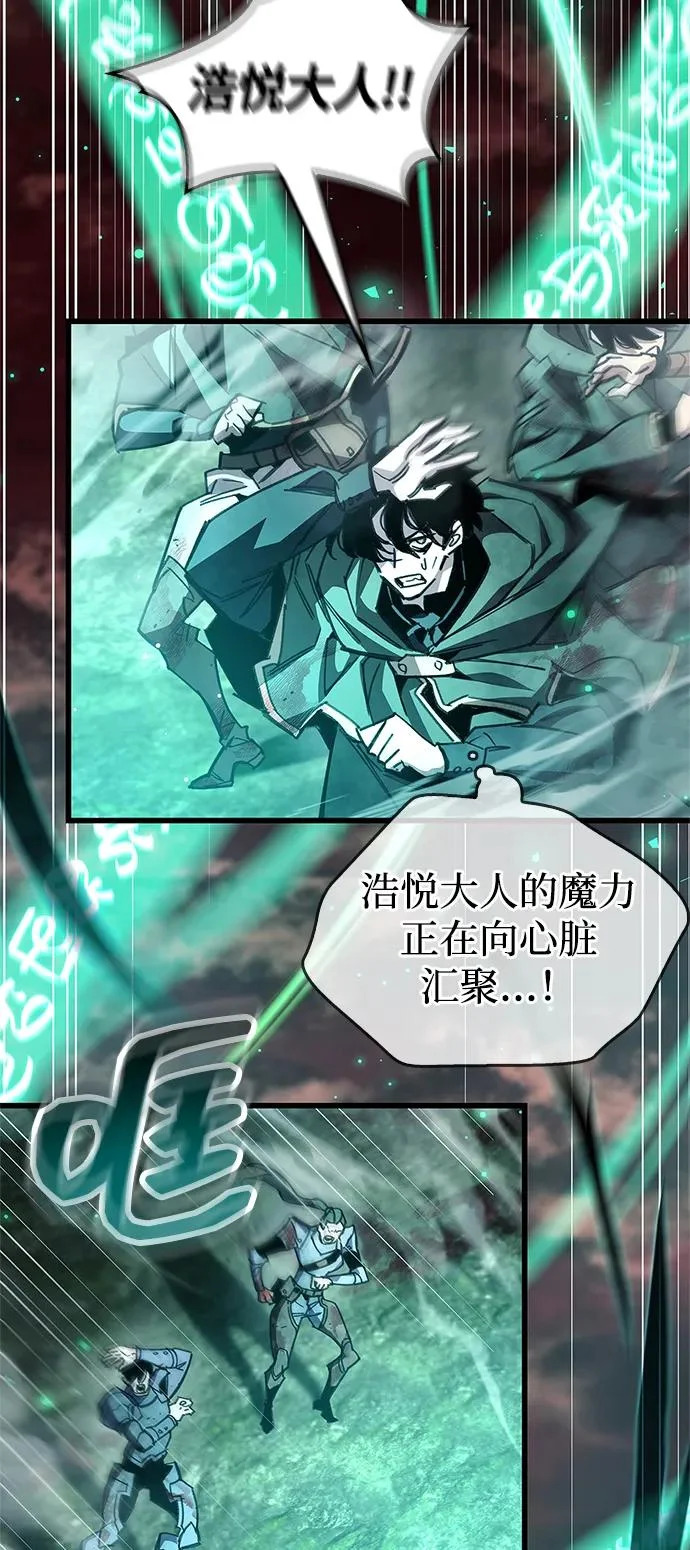 第96话 第6页