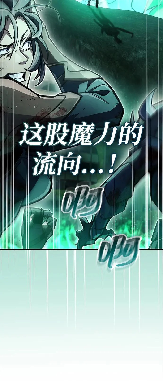 第96话 第8页