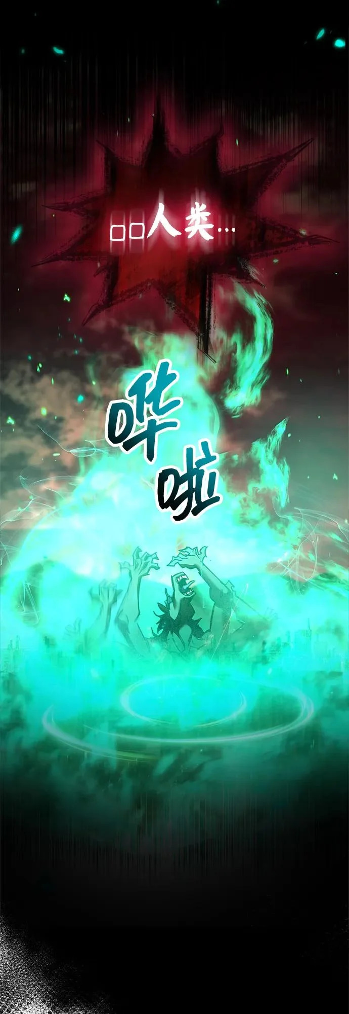 第96话 第13页