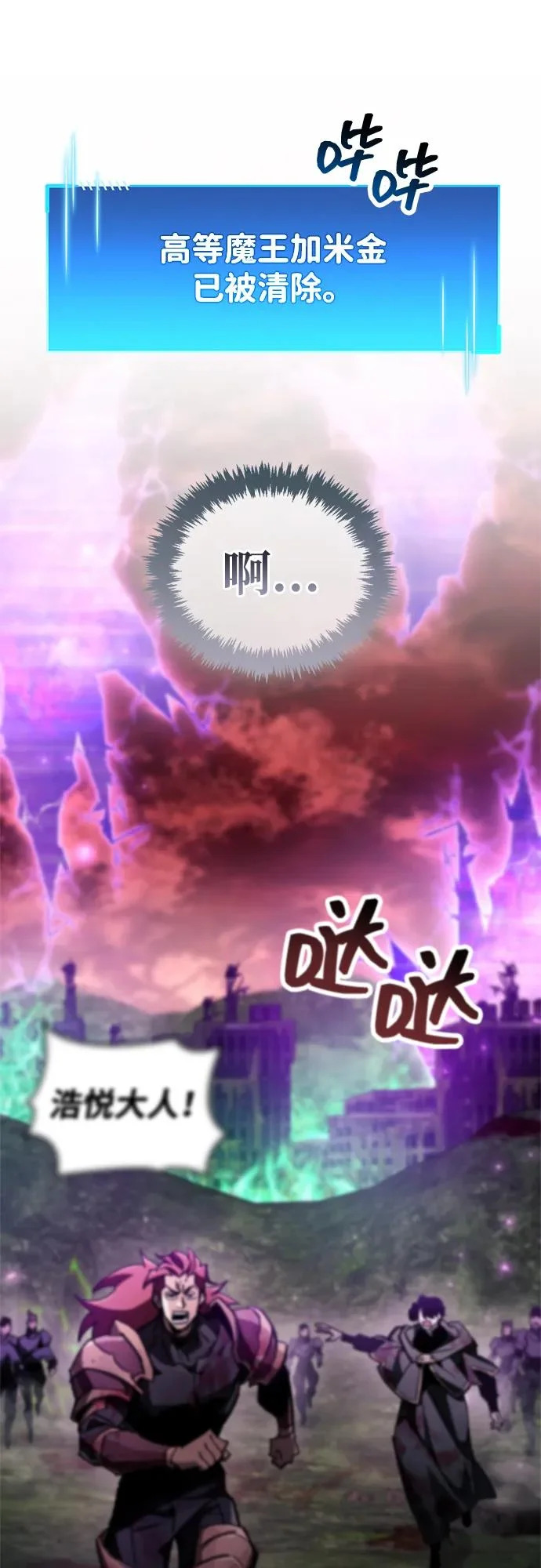 第96话 第16页