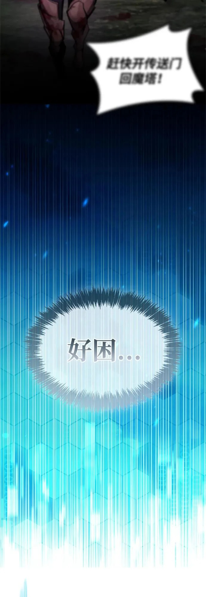 第96话 第17页