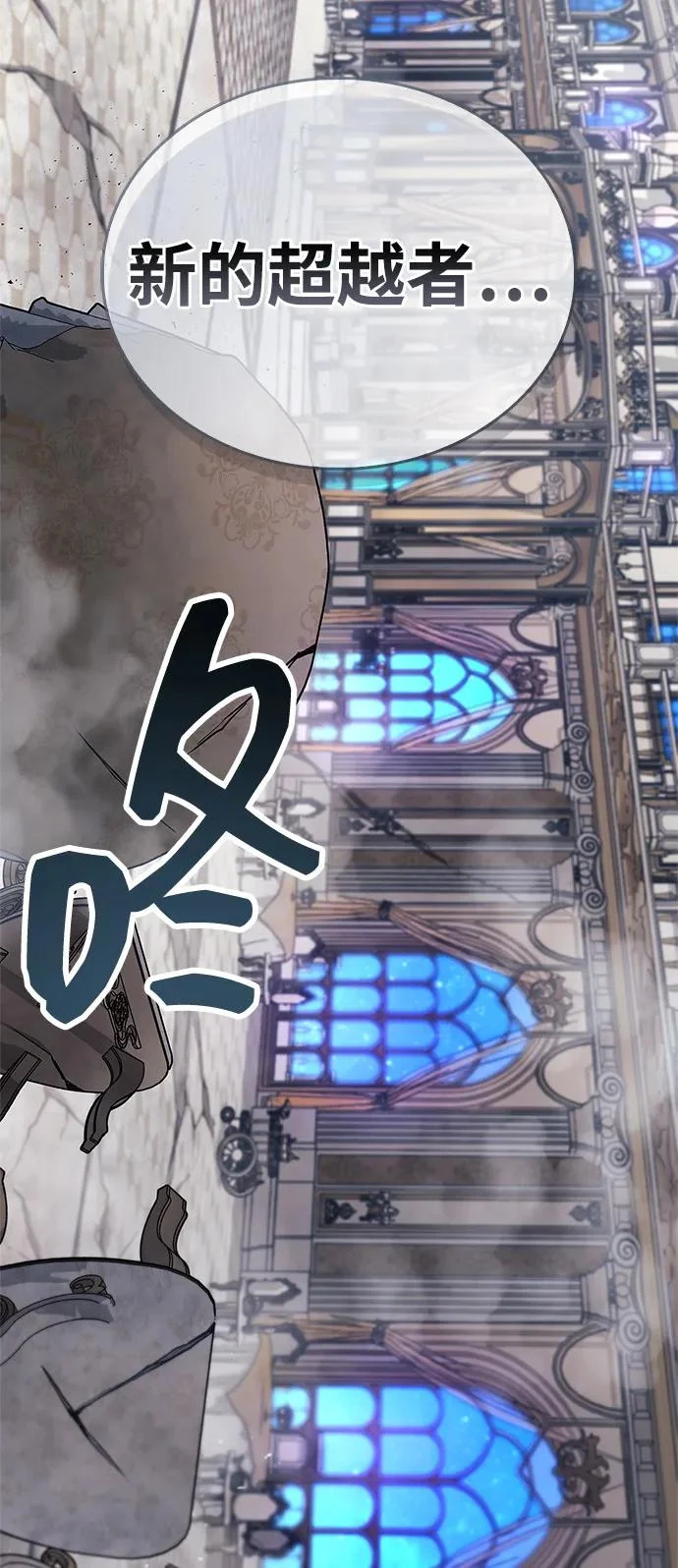 第96话 第26页