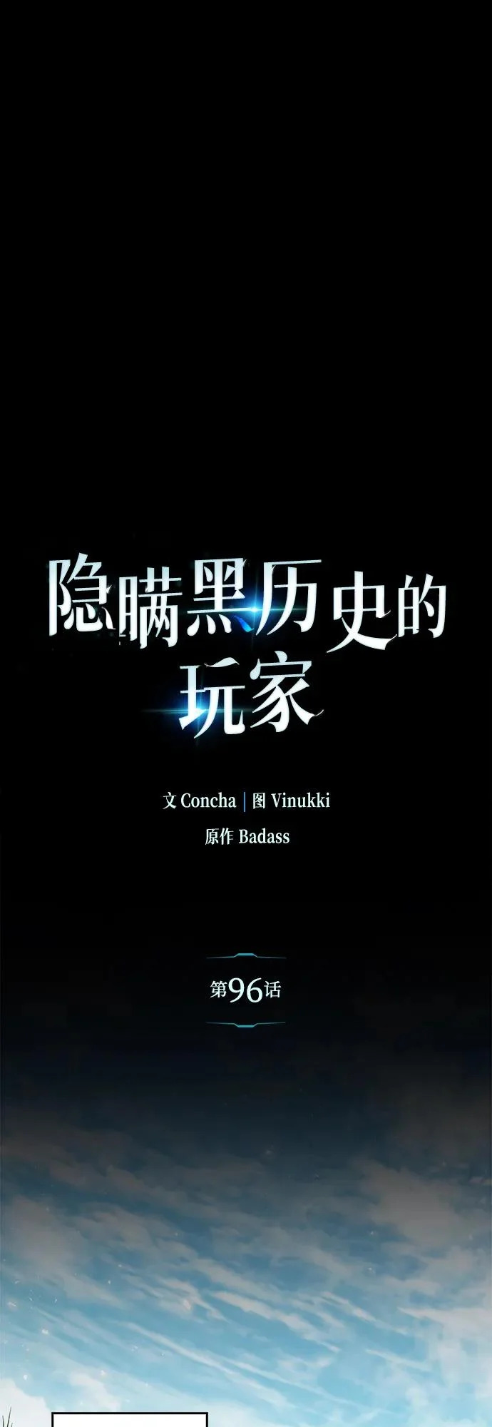 第96话 第28页