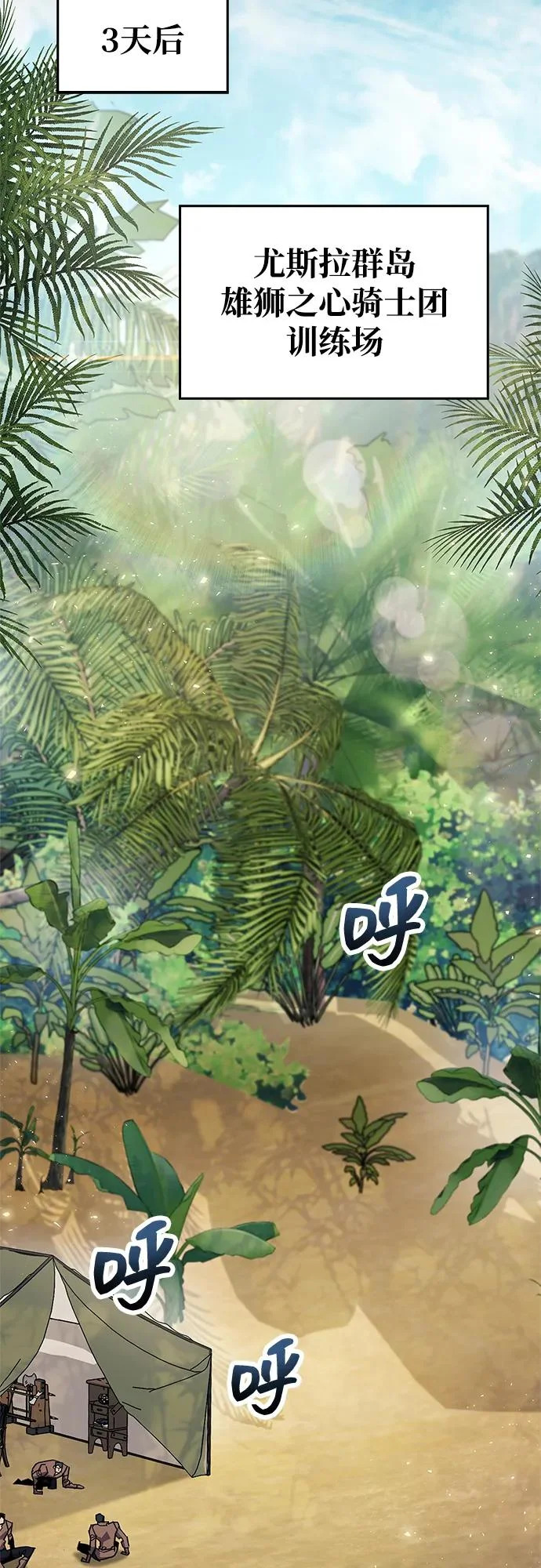 第96话 第29页