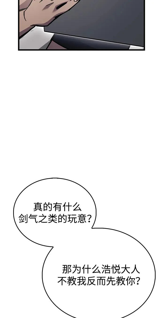 第96话 第31页
