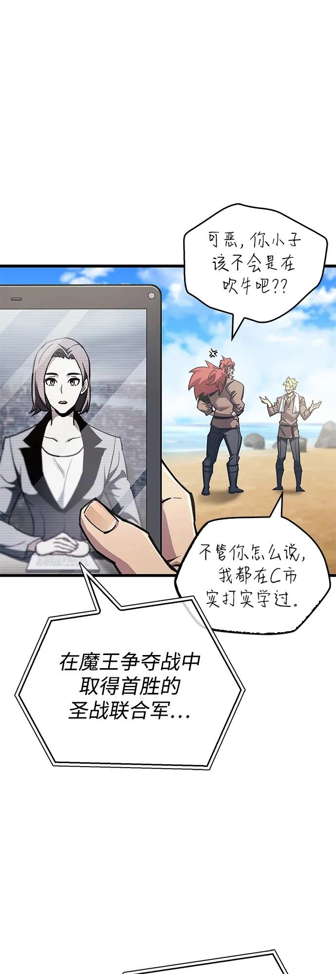 第96话 第33页