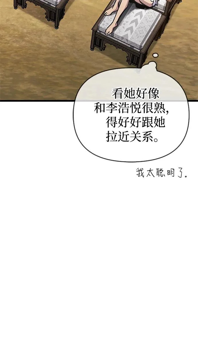 第96话 第37页