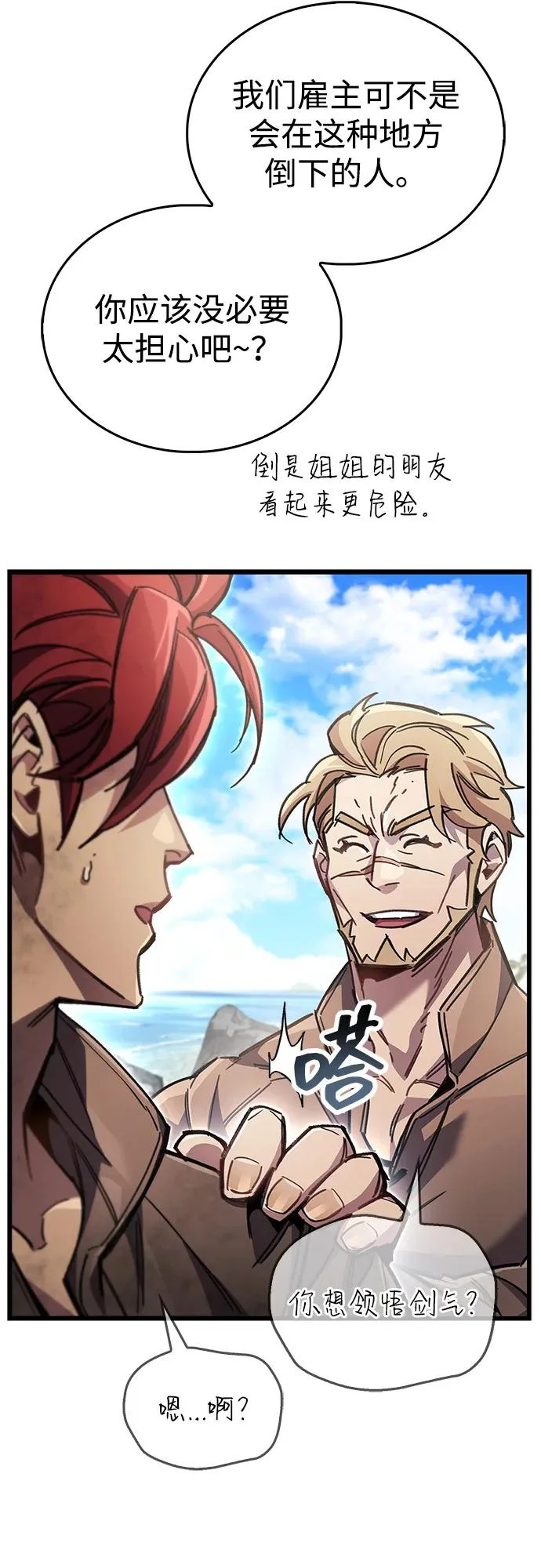 第96话 第38页