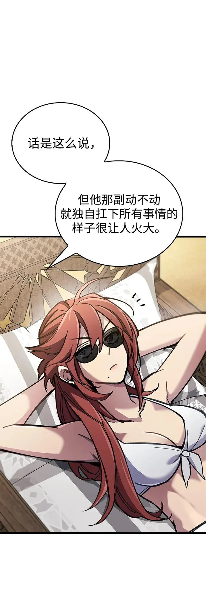 第96话 第39页