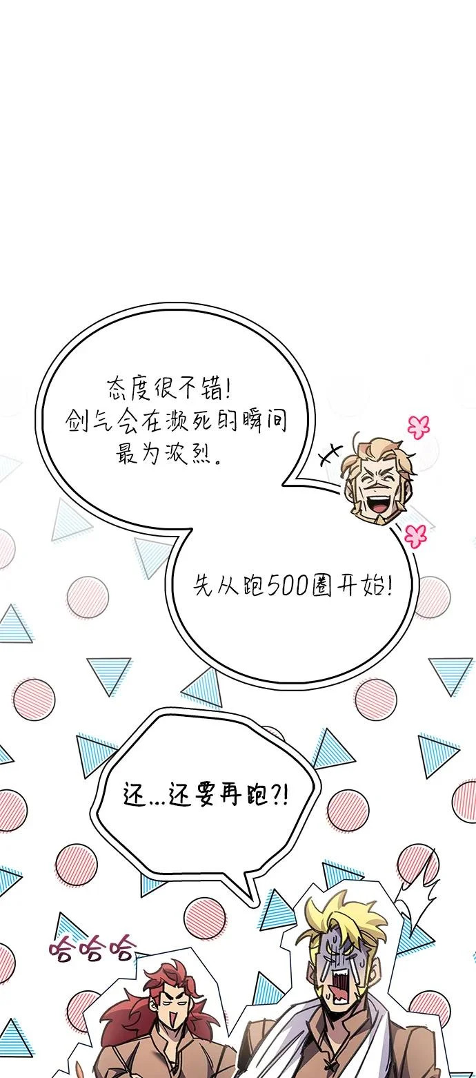 第96话 第42页