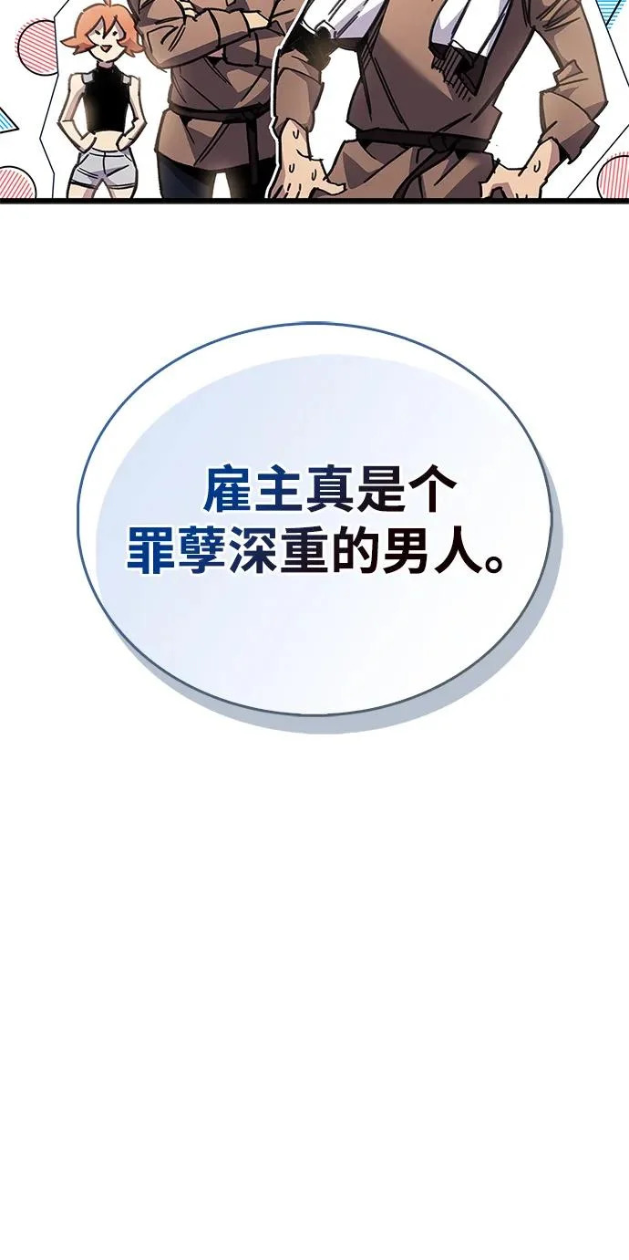 第96话 第43页