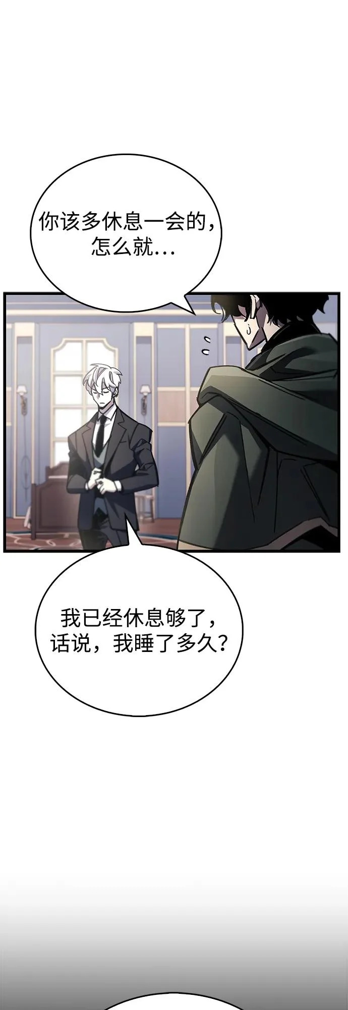 第96话 第48页