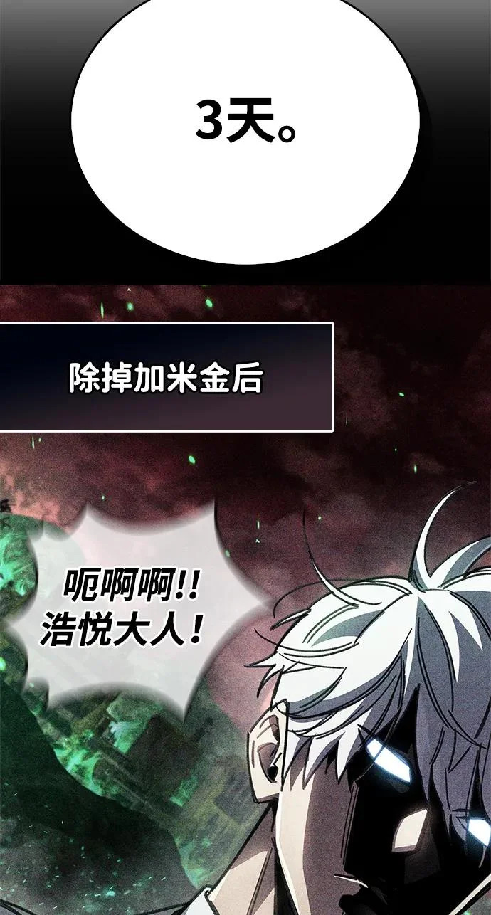 第96话 第49页