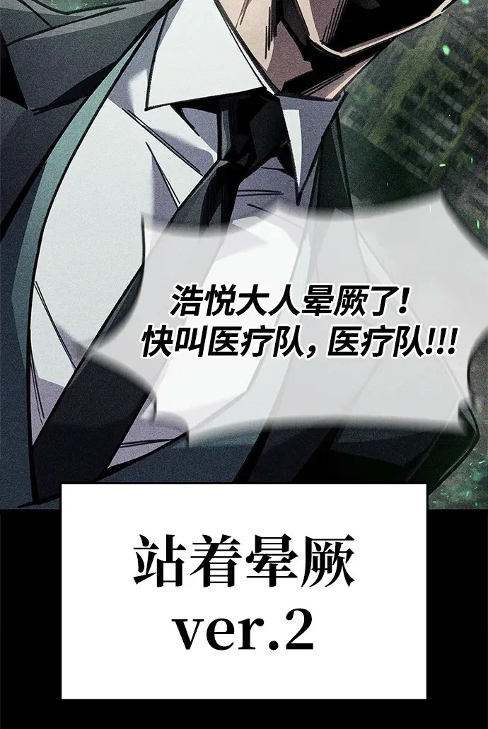 第96话 第50页