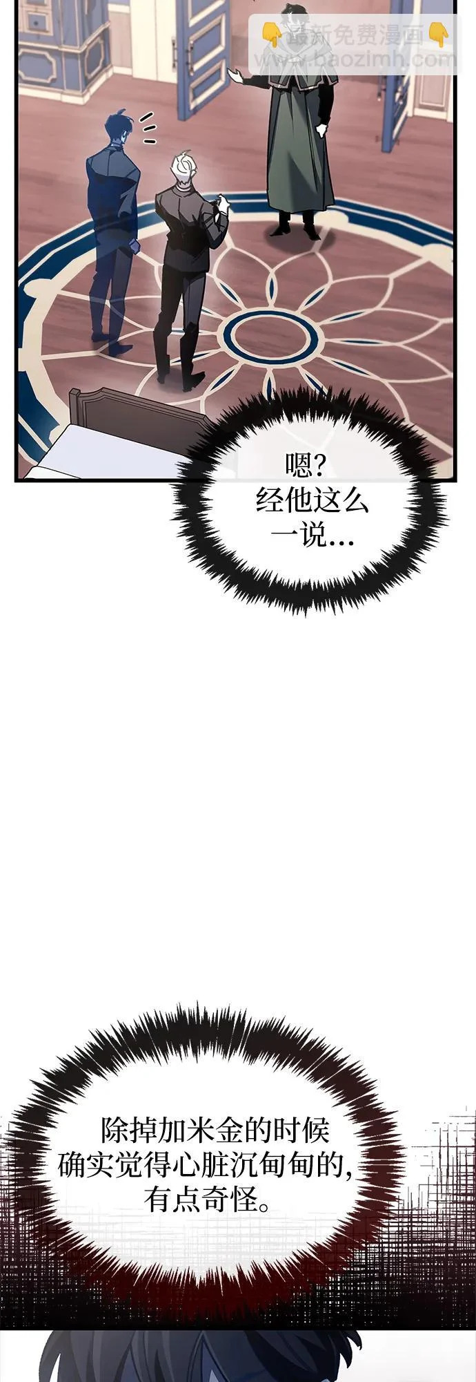 第96话 第52页
