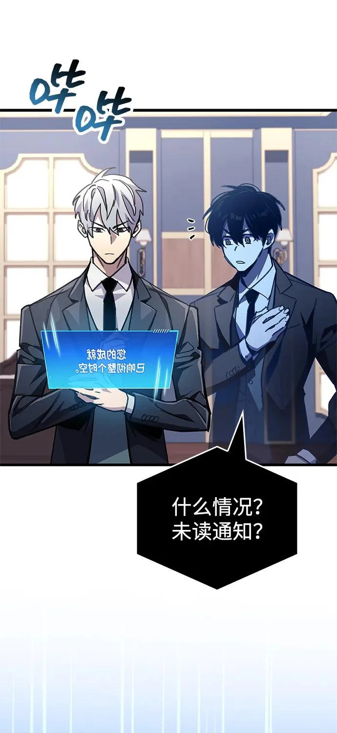 第96话 第54页
