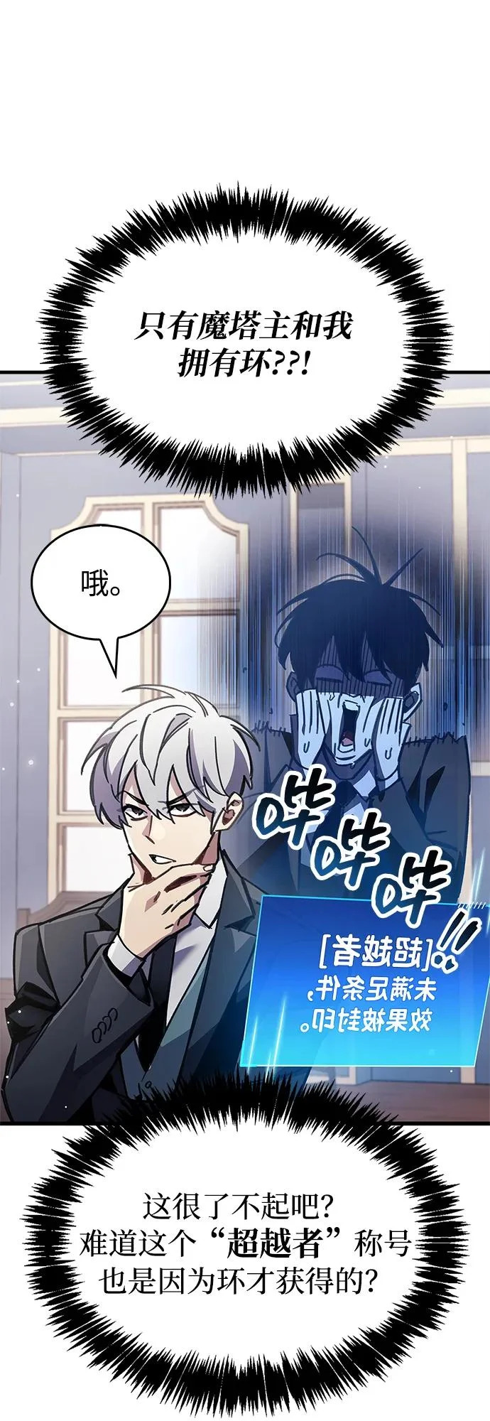 第96话 第64页