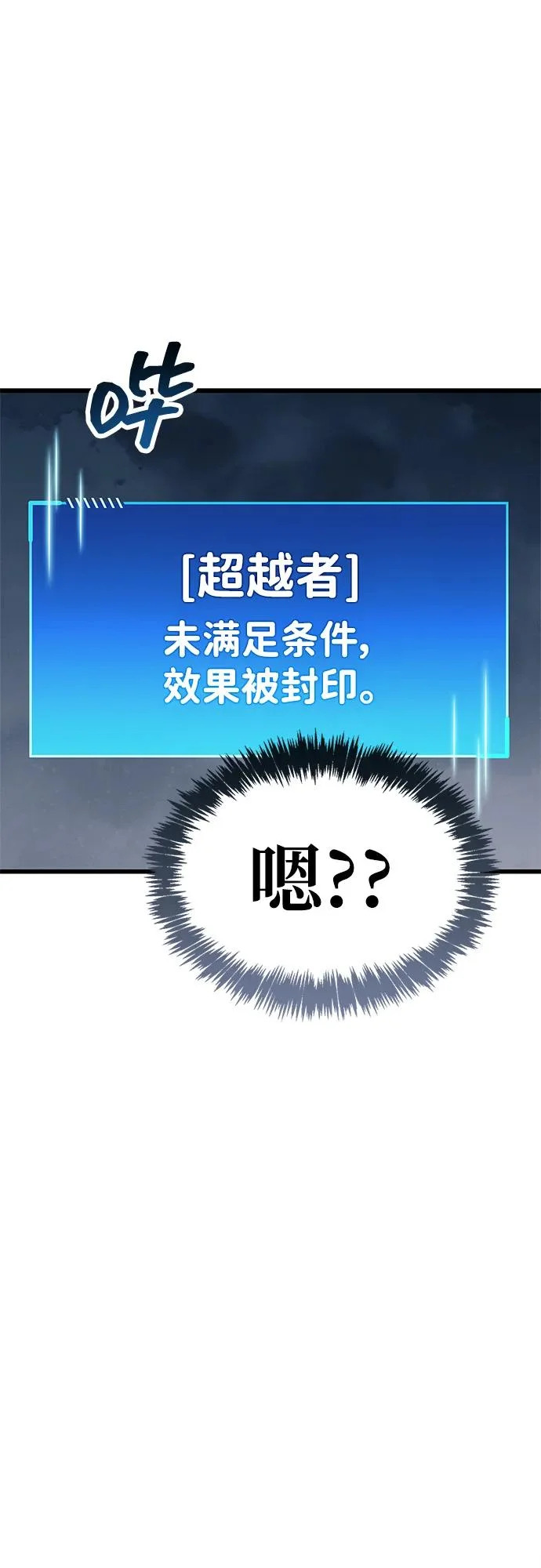 第96话 第65页
