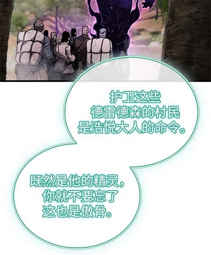 第96话 第71页